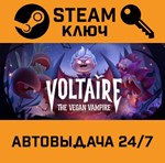 *Voltaire: The Vegan Vampire. STEAM-ключ (Global)