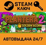 *Plantera 2: Golden Acorn. STEAM-ключ (Global)