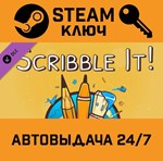 *Scribble It! - Premium Edition DLC. STEAM-ключ (Globa
