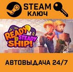 *Ready, Steady, Ship!. STEAM-ключ (Global)