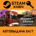 *Euro Truck Simulator 2 - Mighty Griffin Tuning Pack D