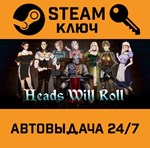 *Heads Will Roll. STEAM-ключ (Global)