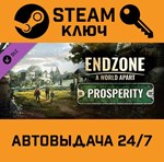 *Endzone: A World Apart - Prosperity DLC. STEAM-ключ (