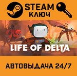 *Life of Delta. STEAM-ключ (Global)