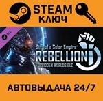 *Sins of a Solar Empire: Rebellion - Forbidden Worlds