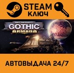 *Battlefleet Gothic: Armada. STEAM-ключ (Global)