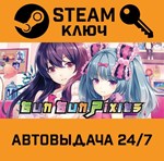 *Gun Gun Pixies. STEAM-ключ (Global)