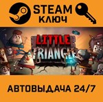 *Little Triangle. STEAM-ключ (Global)