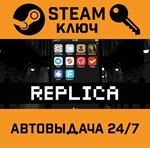 *Replica. STEAM-ключ (Global)
