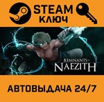 *Remnants of Naezith. STEAM-ключ (Global)