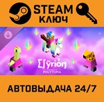 *The Battle of Polytopia - Elyrion Tribe DLC. STEAM-кл