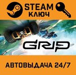 *GRIP: Combat Racing + Artifex Car Pack DLC. STEAM-клю
