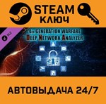 *4th Generation Warfare - Deep Network Analyser DLC. S