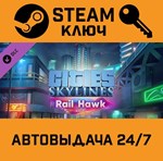 *Cities: Skylines - Rail Hawk Radio DLC. STEAM-ключ (G
