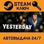 *Yesterday. STEAM-ключ (Global)