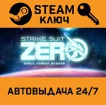 *Strike Suit Zero. STEAM-ключ (Global)