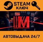 *Murder Mystery Machine. STEAM-ключ (Global)