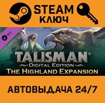*Talisman - The Highland Expansion. STEAM-ключ (Global