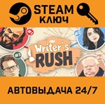*Writer´s Rush. STEAM-ключ (Global)