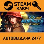 *Agent Walker: Secret Journey. STEAM-ключ (Global)