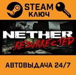*Nether: Resurrected. STEAM-ключ (Global)