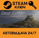 *Dear Esther: Landmark Edition. STEAM-ключ (Global)