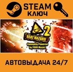 *Beat Hazard 2. STEAM-ключ (Global)