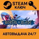 *Boreal Blade. STEAM-ключ (Global)