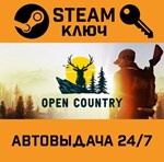 *Open Country. STEAM-ключ (Global)