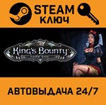 *King´s Bounty: Dark Side Premium Edition. STEAM-ключ 