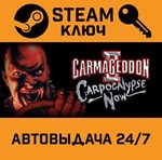 *Carmageddon 2: Carpocalypse Now. STEAM-ключ (Global)