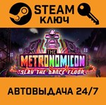 *The Metronomicon: Slay The Dance Floor. STEAM-ключ (G