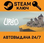 *URBO. STEAM-ключ (Global)