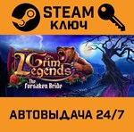 *Grim Legends: The Forsaken Bride. STEAM-ключ (Global)