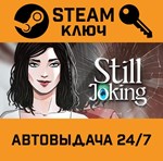 *Still Joking. STEAM-ключ (Global)