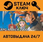 *RPG Maker 2000. STEAM-ключ (Global)