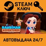 *Rabbiman Adventures. STEAM-ключ (Global)