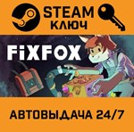 *FixFox. STEAM-ключ (Global)