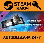 *Robocop: Rogue City - Digital Artbook DLC. STEAM-ключ