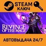 *Revenge of the Mage. STEAM-ключ (Global)