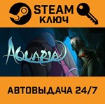 *Aquaria. STEAM-ключ (Global)