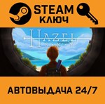 *Hazel Sky. STEAM-ключ (Global)