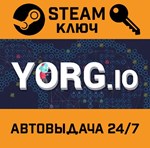 *YORG.io. STEAM-ключ (Global)