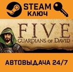 *FIVE: Guardians of David. STEAM-ключ (Global)