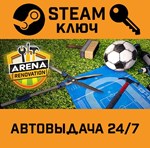 *Arena Renovation. STEAM-ключ Россия СНГ