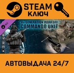 *4th Generation Warfare - Commando Unit DLC. STEAM-клю