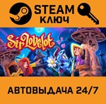 *Sir Lovelot. STEAM-ключ (Global)