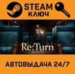 *Re:Turn - One Way Trip. STEAM-ключ (Global)
