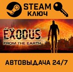*Exodus from the Earth. STEAM-ключ (Global)