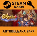 *Regalia: Of Men and Monarchs. STEAM-ключ (Global)